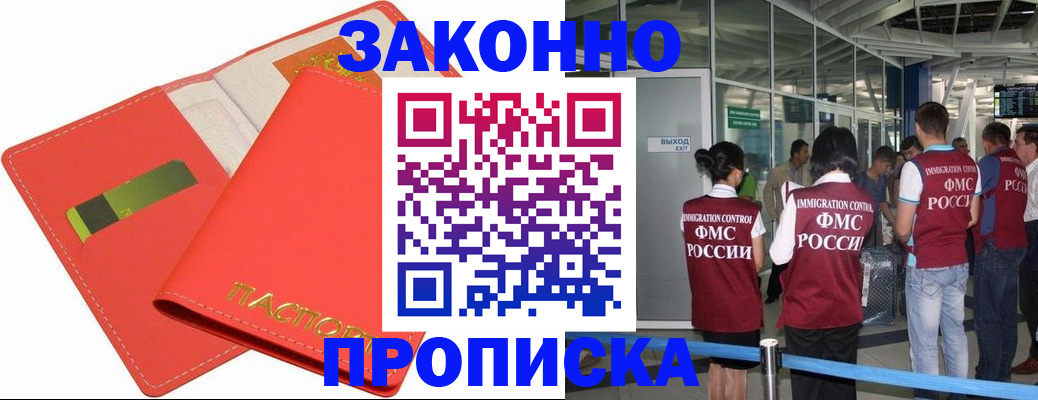 временная регистрация поиск в Азнакаево
